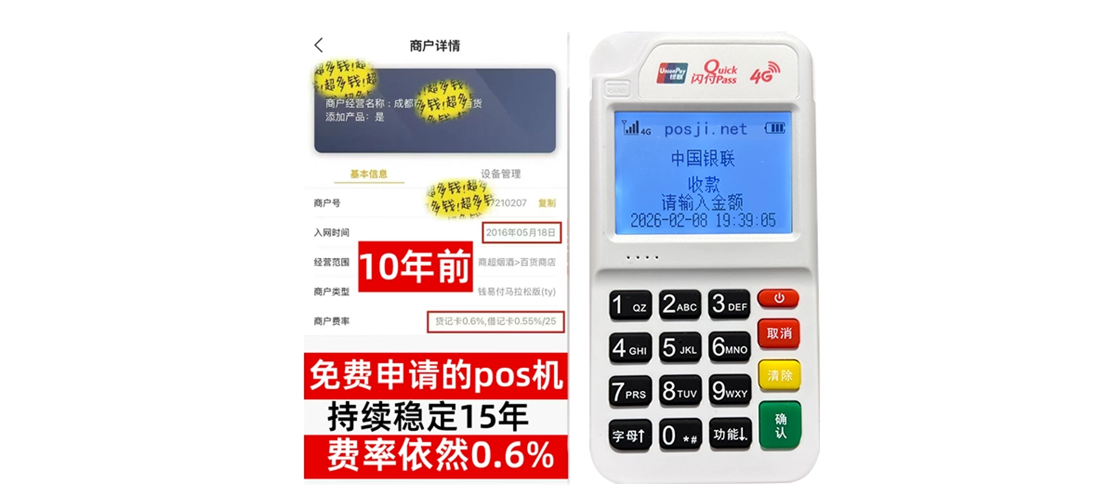 正宁个人POS机办理免费领取攻略，费率低到让你惊喜，秒到账提现无忧